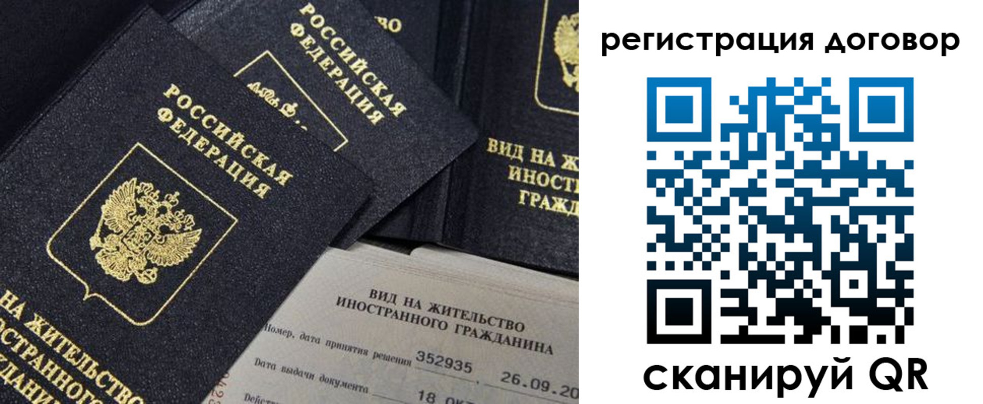 временная регистрация госуслуги в Волгограде