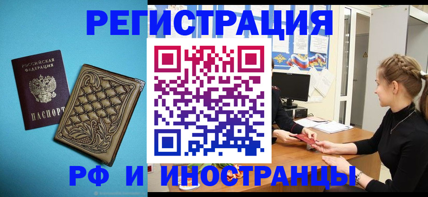 временная регистрация адрес в Волгограде