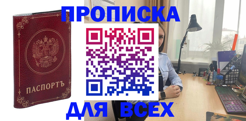 регистрация для школы в Волгограде