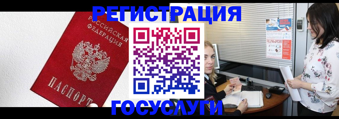 прописка штамп в Волгограде