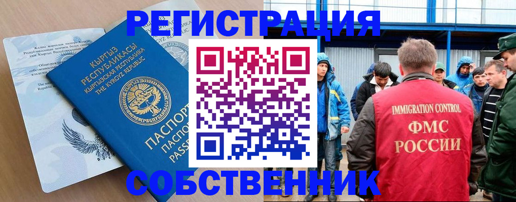 прописка паспорт в Волгограде